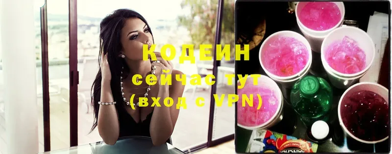 Кодеиновый сироп Lean Purple Drank  купить наркотики цена  Гаджиево 